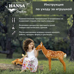 Название: Бобр обыкновенный Hansa, 32 см, Артикул: 3074Б, Цена: 5 599