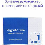Название: Головоломка «Magnetic Cube» Магнитная: Голубой Куб, 216 Шариков 5мм (207-101-7), Артикул: 207-101-7 216 ШАРИКОВ 5ММ, Цена: 2 499