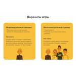 Название: Настольная Игра-Головоломка «Brainy Trainy» Эмоциональный Интеллект (УМ462), Артикул: УМ462, Цена: 1 149