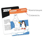 Название: Настольная Игра-Головоломка «Brainy Trainy» Критическое Мышление (УМ546), Артикул: УМ546, Цена: 999
