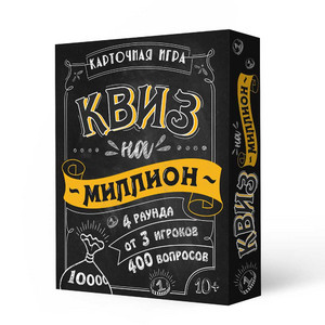 ИГРА КАРТОЧНАЯ.КВИЗ НА МИЛЛИОН ИГРА КАРТОЧНАЯ.КВИЗ НА МИЛЛИОН