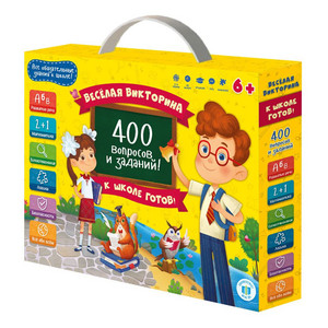 ИГРА НАСТОЛЬНАЯ К ШКОЛЕ ГОТОВ! 400 ВОПРОСОВ И ЗАДАНИЙ ИГРА НАСТОЛЬНАЯ К ШКОЛЕ ГОТОВ! 400 ВОПРОСОВ И ЗАДАНИЙ