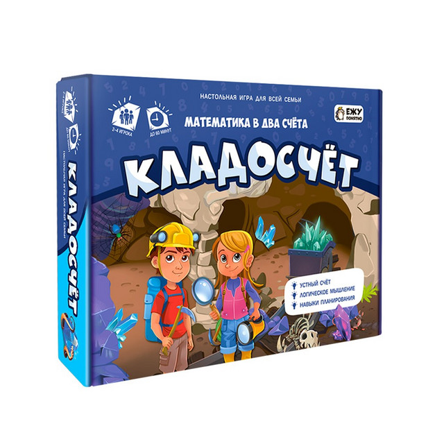 Название: ИГРА НАСТОЛЬНАЯ КЛАДОСЧЕТ, Артикул: 4660136220381 серия ИГРАЙ С УМОМ ГЕОДОМ, Цена: 649
