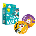 Название: ИГРА КАРТОЧНАЯ.КИСЬ-БРЫСЬ-МЯУ, Артикул: 4607177459677 УП/60 КАРТОЧЕК 8,2*8,2СМ ГЕОДОМ, Цена: 399
