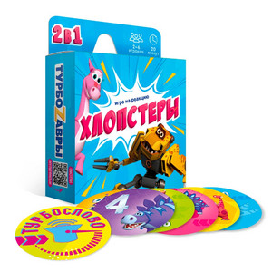 ИГРА КАРТОЧНАЯ.ХЛОПСТЕРЫ.ТУРБОЗАВРЫ ИГРА КАРТОЧНАЯ.ХЛОПСТЕРЫ.ТУРБОЗАВРЫ