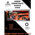 Название: Игровой набор Gonher Секретный агент, Артикул: 239/6, Цена: 6 999