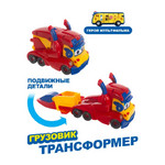 Название: Трансформер GoGo Bus Грузовик, Артикул: YS3043B, Цена: 799