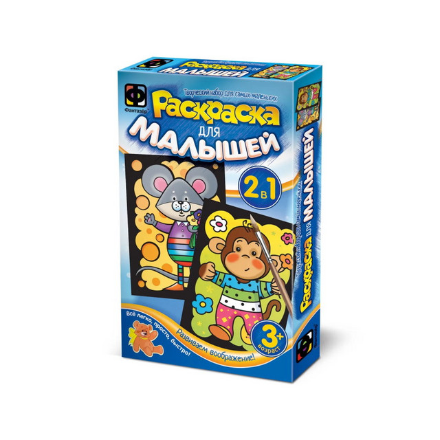 Название: Раскраска для малышей Фантазер - Мышонок и Обезьянка, Артикул: 347203, Цена: 199