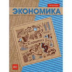 Название: ТЕТРАДЬ ПРЕДМЕТНАЯ, Артикул: С4584, Цена: 129
