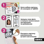 Название: Картина по номерам, QBRIX - ORIGINAL, 40 х 30, Артикул: 40030 30*40, Цена: 299