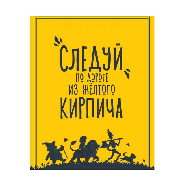 Название: Блокнот ЖЁЛТЫЙ БЛОКНОТ, Malamalama, Артикул: 4655752645779, Цена: 249
