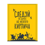 Название: Блокнот ЖЁЛТЫЙ БЛОКНОТ, Malamalama, Артикул: 4655752645779, Цена: 249