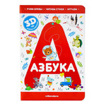 Название: Книга - Интерактивная энциклопедия, Азбука, Артикул: 9785001345091, Цена: 1 799