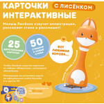Название: Набор карточек Abumba для игры и обучения «Животные», Артикул: ABU-FC-01, Цена: 999