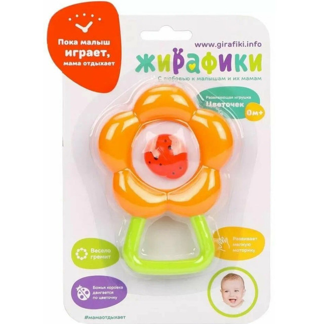 Название: Погремушка Жирафики Цветочек, Артикул: 939667, Цена: 249