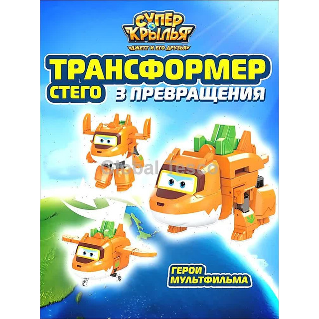 Название: Робот Трансформер Супер Крылья, Стего (9 сезон), Артикул: EU790241 сезон 9, Цена: 2 499