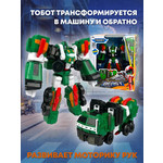 Название: Игрушка робот трансформер Тобот Бист, Артикул: 307608, Цена: 3 299
