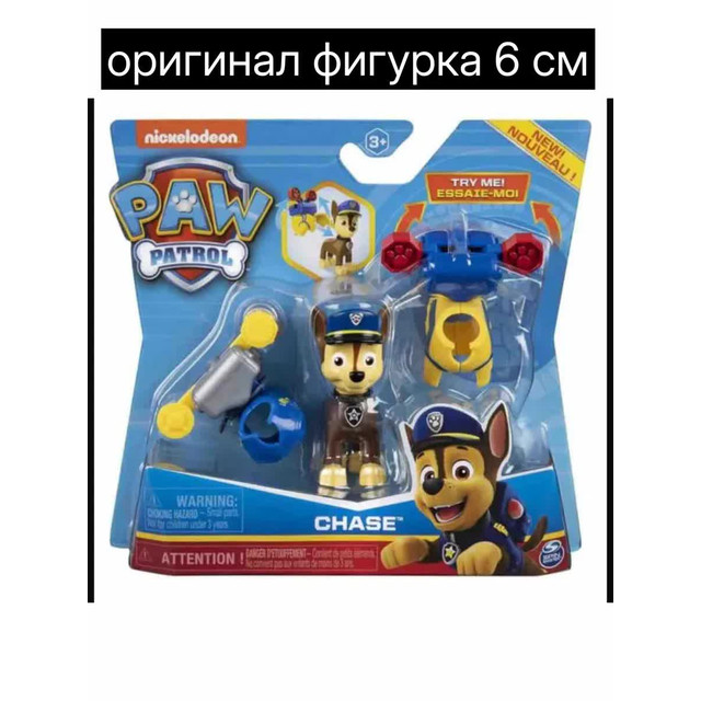 Название: ФИГУРКА ЩЕНЯЧИЙ ПАТРУЛЬ ЧЕЙЗ 7СМ, Артикул: SM25938, Цена: 1 899