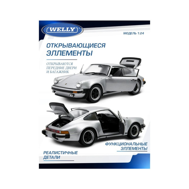 Название: Детская металлическая машинка 1974 Porsche 911 Turbo 3.0, Артикул: WL 24043W серия МУВ, Цена: 3 499