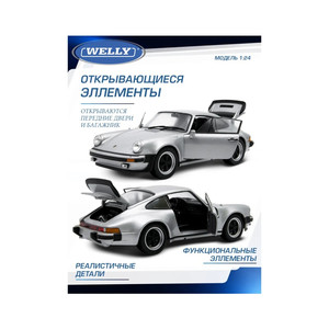 Детская металлическая машинка 1974 Porsche 911 Turbo 3.0