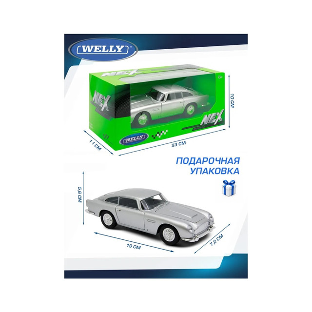 Название: Детская металлическая машинка 1964 Aston Martin DB5, Артикул: WL 24101W серия МУВ, Цена: 3 299