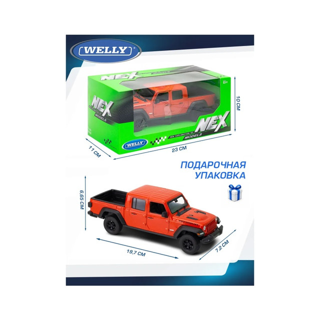 Название: Детская металлическая машинка 2020 Jeep Gladiator (Джип Гладиатор), Артикул: WL 24103W серия МУВ, Цена: 2 999
