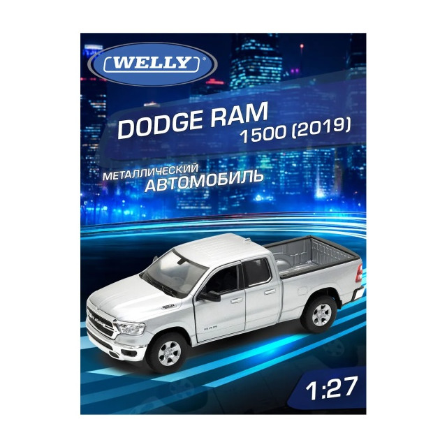 Название: Детская металлическая машинка Dodge Ram 1500, Артикул: WL 24104W серия МУВ, Цена: 3 299