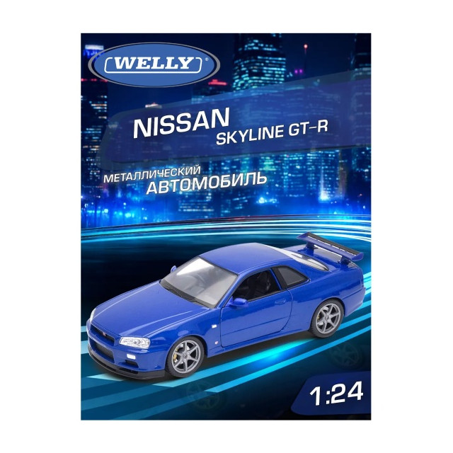 Название: Детская металлическая машинка  Nissan Skyline GT-R (Ниссан Скайлайн ГТ-Р), Артикул: WL 24108W серия МУВ, Цена: 3 299