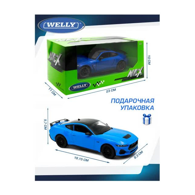 Название: Детская металлическая машинка 2024 Ford Mustang GT (Форд Мустанг ГТ, Артикул: WL 24123W ( F1MBU-006 ) серия МУВ, Цена: 3 299