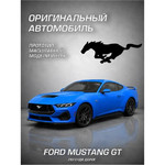Название: Детская металлическая машинка 2024 Ford Mustang GT (Форд Мустанг ГТ, Артикул: WL 24123W ( F1MBU-006 ) серия МУВ, Цена: 3 299