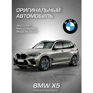 Детская металлическая машинка