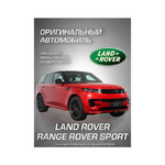 Название: Детская металлическая машинка Land Rover Range Rover Sport, Артикул: WL 43698W серия ДРАЙВ, Цена: 999