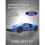 Название: Детская металлическая машинка Ford 2017 GT, Артикул: WL 43748W серия ДРАЙВ, Цена: 799