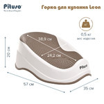 Название: ГОРКА Д/КУПАНИЯ PITUSO LEON, Артикул: P0290200 КАПУЧИНО, Цена: 2 799